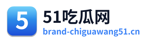 51吃瓜网
